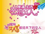 38妇女节