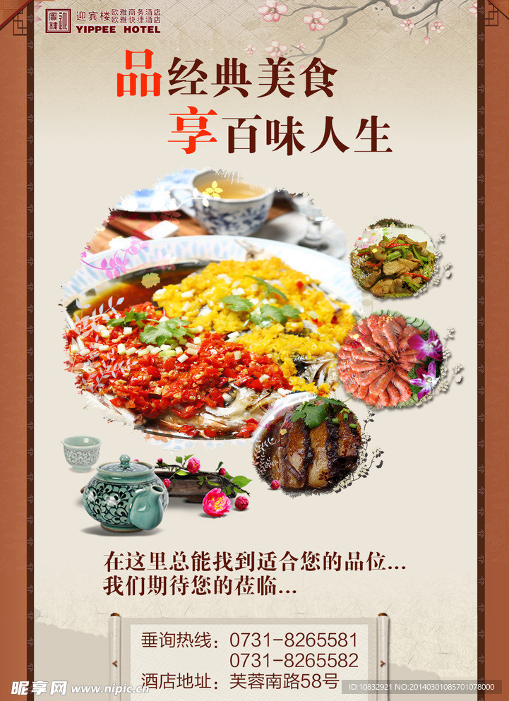 菜单