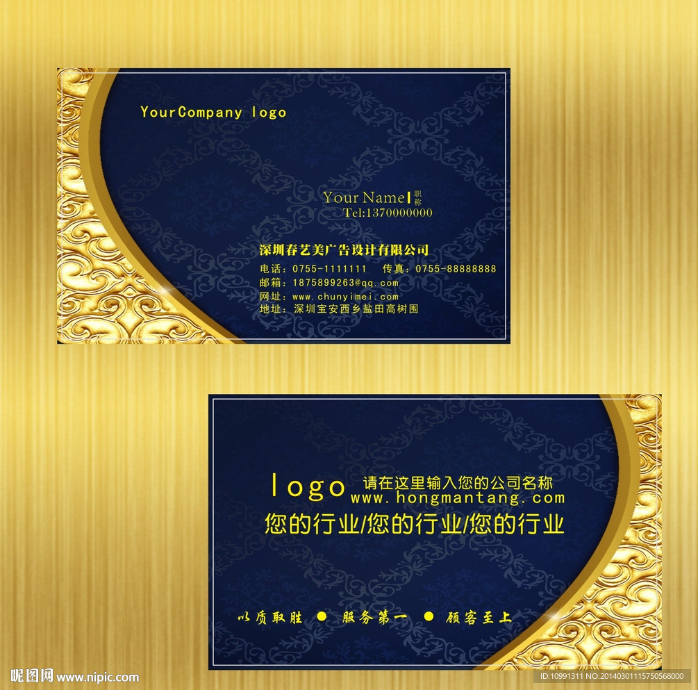 个性名片 创意名片
