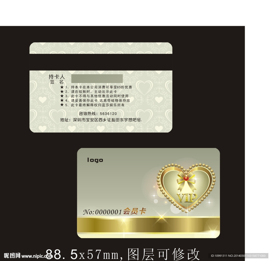 会员卡模板下载 卡片