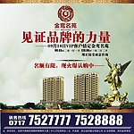 地产喷绘