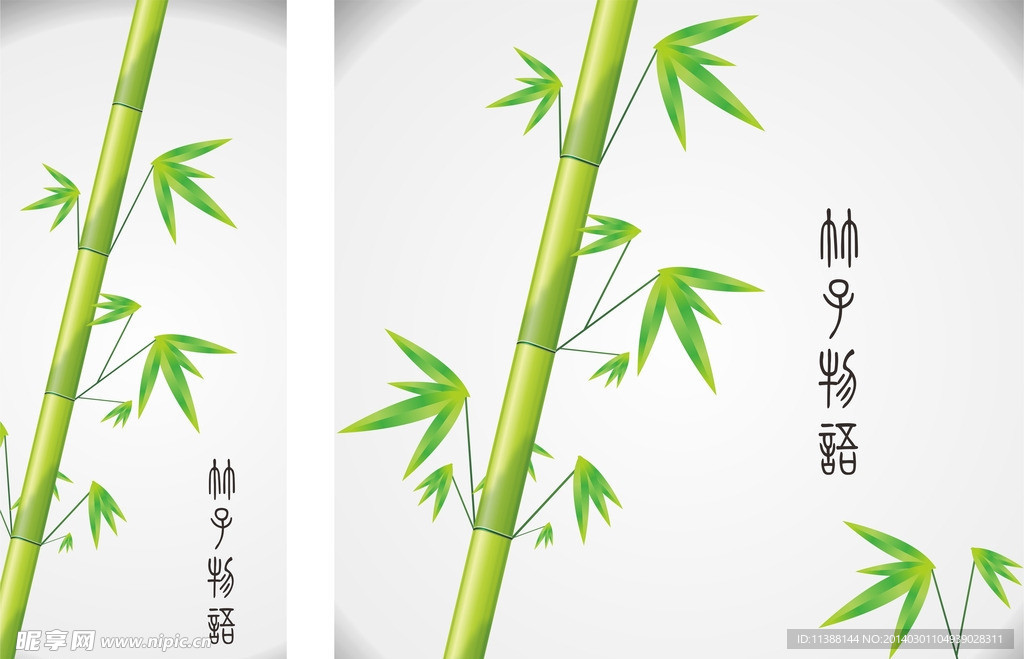 矢量竹子