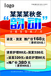 秋冬「韵动」主题发型