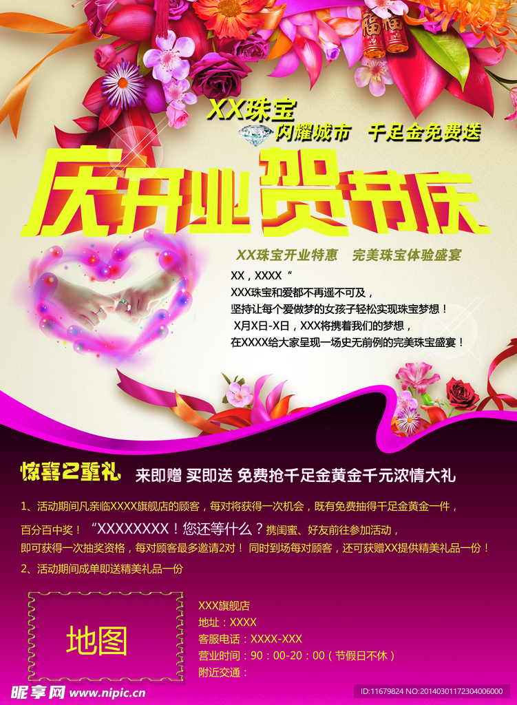 开业