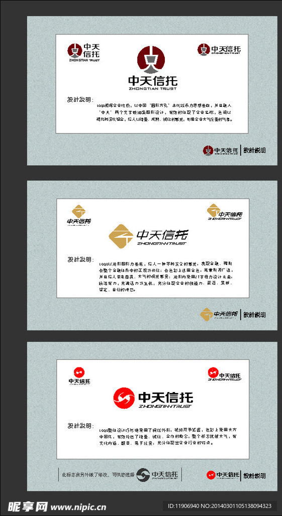 金融Logo设计