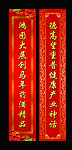 对联