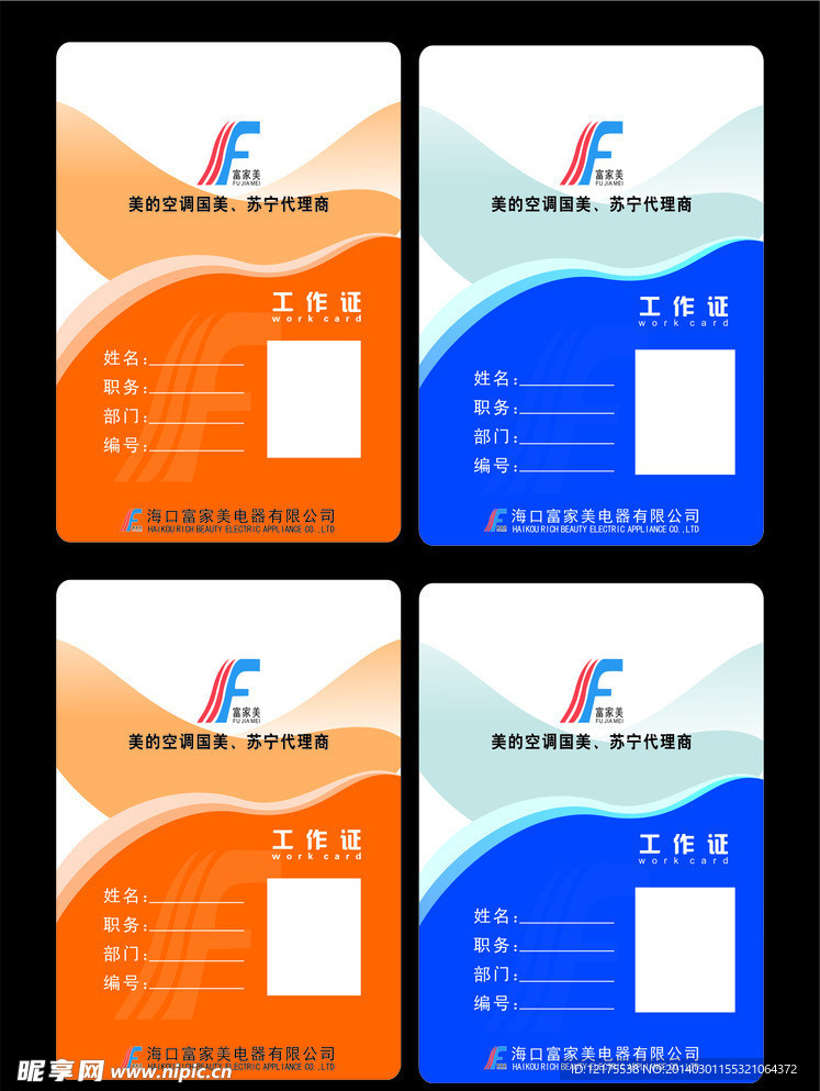 胸卡