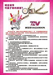 化妆品店制度
