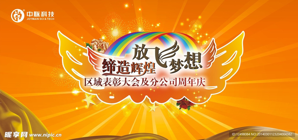 红色