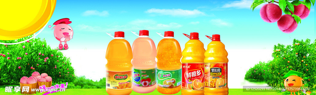 果汁广告