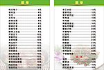 菜单