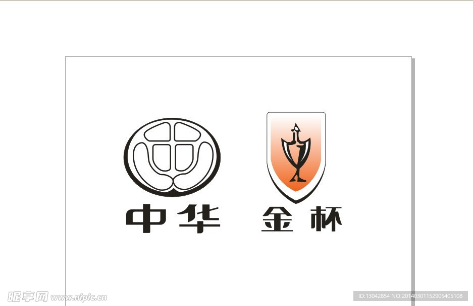 中华 金杯