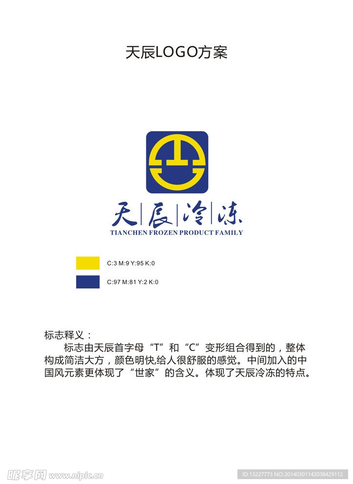 天辰标志