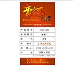 豪迈木门价格签