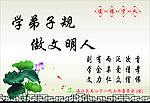 遵德守礼