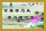 遵德守礼