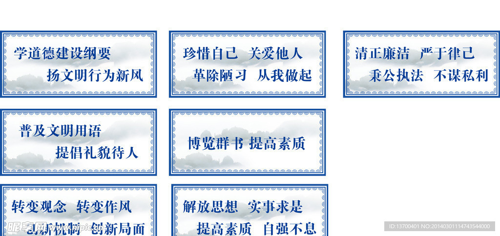 文明标语