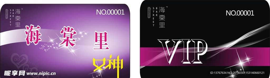 女神卡 VIP卡
