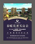 地产户外