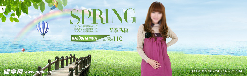 孕妇女装海波