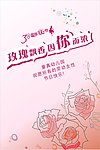 38妇女节海报