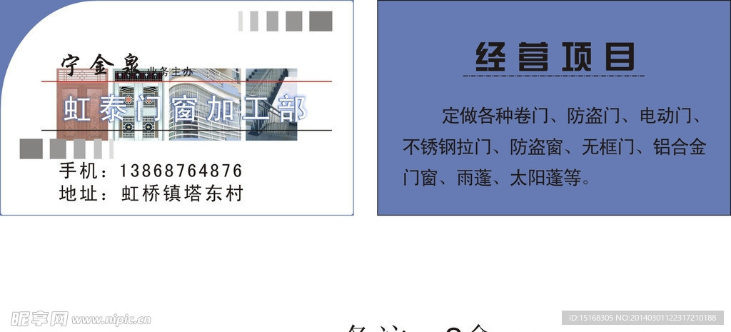 名片