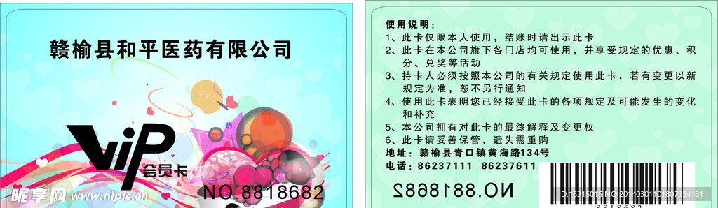 卡片