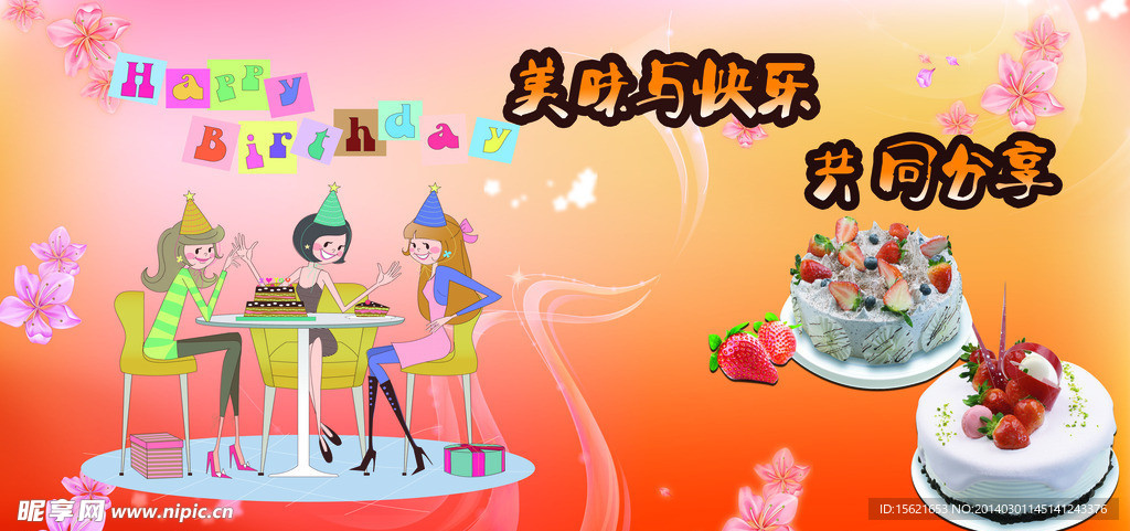 蛋糕