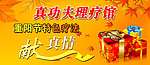 理疗