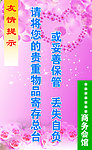 友情提示