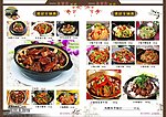 菜谱