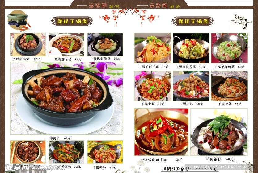 菜谱