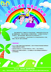 亲子教程