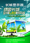 电脑促销海报