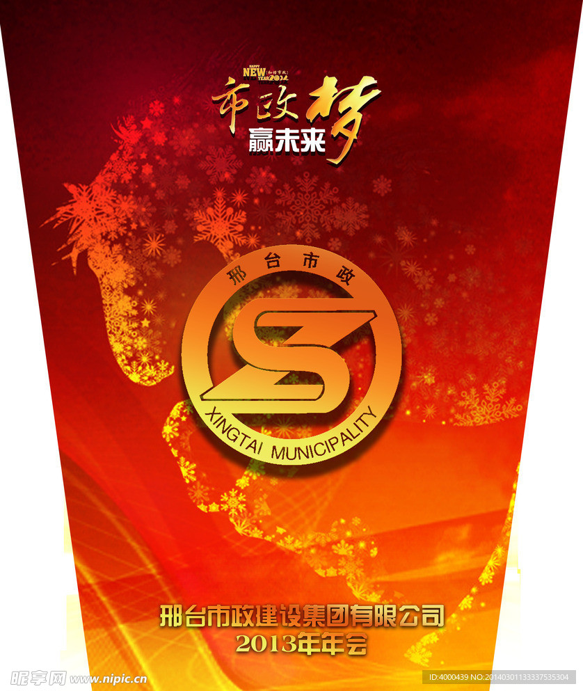 司仪台