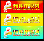 退货