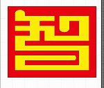 智莲标志