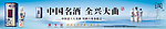 全兴大曲广告 酒广告