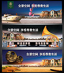房地产广告