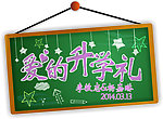 婚庆LOGO