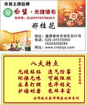 壁纸名片