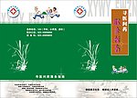 寻医问药封面
