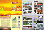新大学生五周年