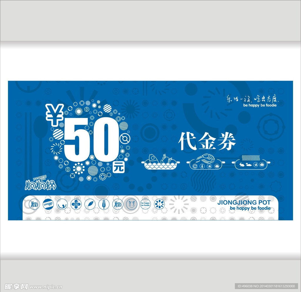 代金券