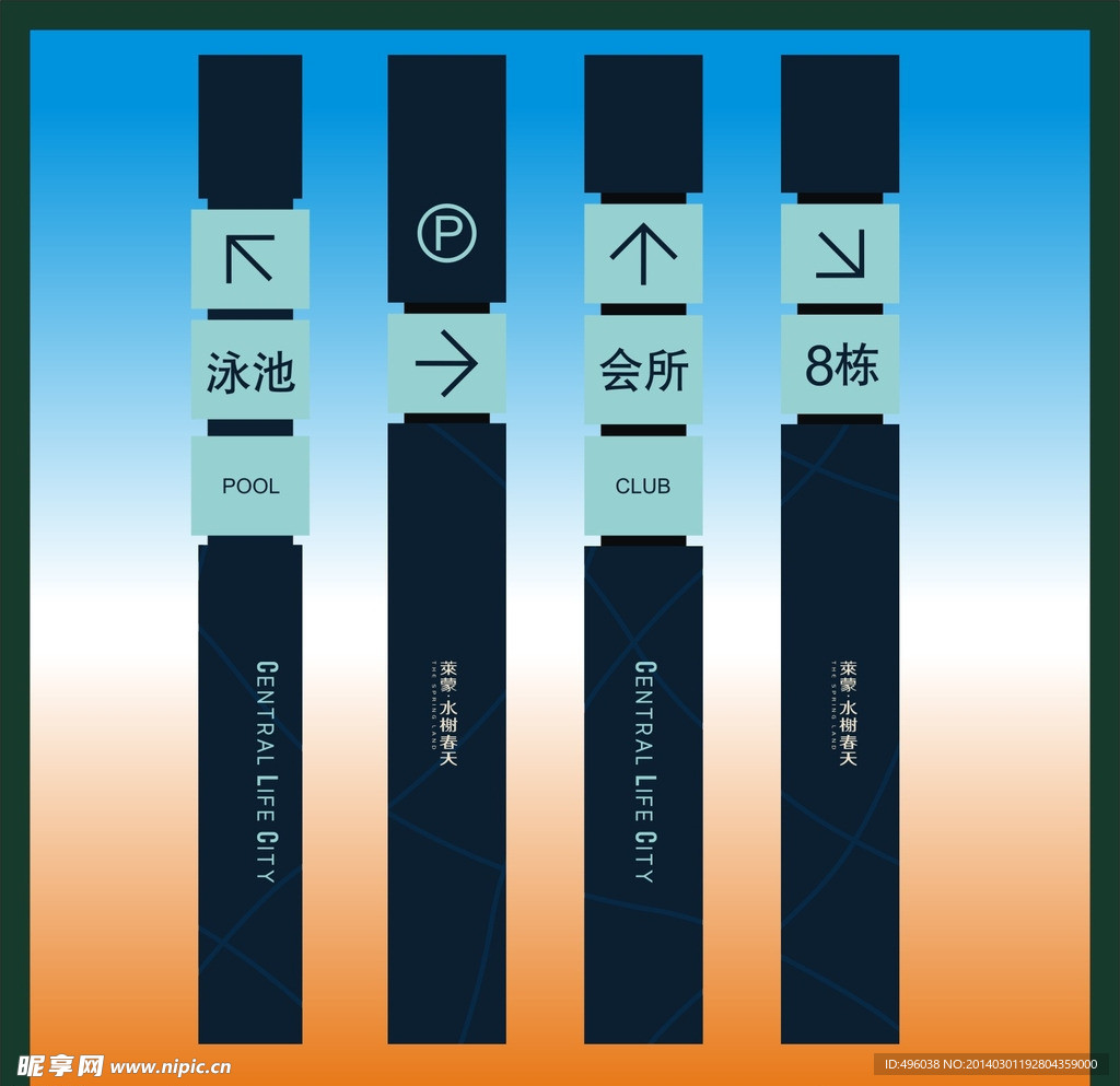 指示牌