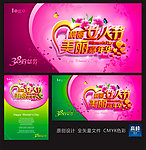妇女节海报