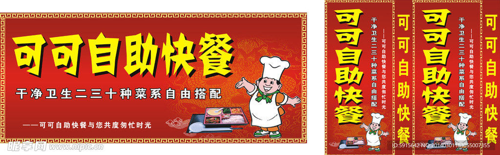快餐招牌