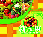 生鲜区宣传形象画面