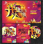 开业