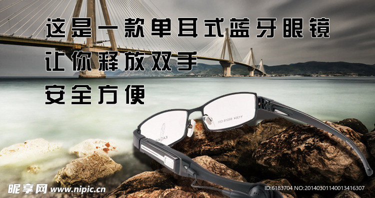 眼镜